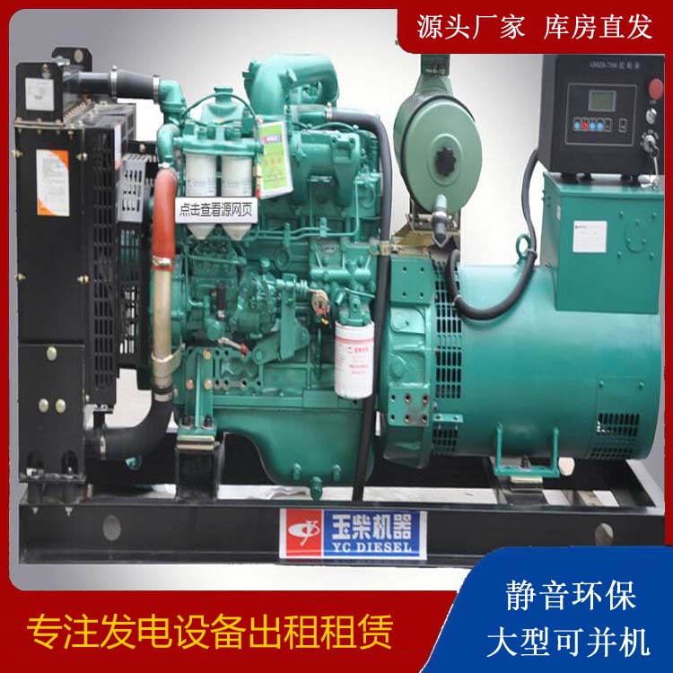 绥棱出租发电机 柴油发电机组安全使用注意事项
